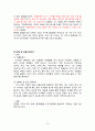 샤브샤브 1인식당 (샤브샤브,월남쌈 전문점) 창업 사업계획서 - 사업소개, 사업성 분석, 생산전략 및 시설계획, 예상수익 및 재무분석, 마케팅 전략 19페이지