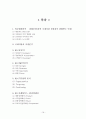 기아차 K9 마케팅 SWOT,STP,4P전략분석과 새로운 전략제안및 K9 광고전략제안 레포트, 외부환경분석 16페이지
