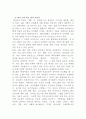 팝 아트(Pop art)와 네오 팝(Neo Pop)의 공통점과 차이에 대해서 설명해주세요 8페이지