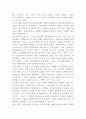 팝 아트(Pop art)와 네오 팝(Neo Pop)의 공통점과 차이에 대해서 설명해주세요 9페이지