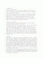 기아자동차(KIA) 기업경영분석  7페이지