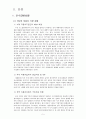 [글로벌 재무전략] 르노 & 삼성자동차 M&A 사례 6페이지
