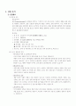금호타이어 [타이어 산업 분석] 4페이지
