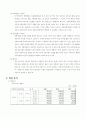 금호타이어 [타이어 산업 분석] 7페이지