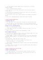 [이슈]홍콩, 우산 혁명 - 경찰의 물대포 진압을 우산으로 막은 민주화 시위 3페이지