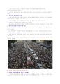 [이슈]홍콩, 우산 혁명 - 경찰의 물대포 진압을 우산으로 막은 민주화 시위 5페이지