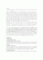 삼성 애니콜 중국진출 성공요인 2페이지