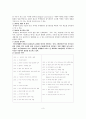 삼성 애니콜 중국진출 성공요인 3페이지