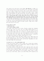 삼성 애니콜 중국진출 성공요인 6페이지