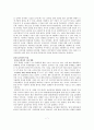 삼성 애니콜 중국진출 성공요인 7페이지