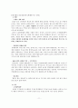 삼성 애니콜 중국진출 성공요인 11페이지