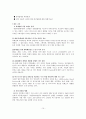 삼성 애니콜 중국진출 성공요인 15페이지