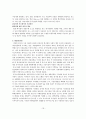삼성 애니콜 중국진출 성공요인 18페이지