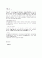 GS건설와 현대건설 비교분석 5페이지