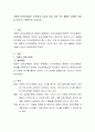 균형적 언어교육법은 무엇이며 교사와 유아 상호 주도 활동은 어떠한 것들이 있는지 구체적으로 논하시오. 2페이지