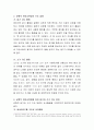 균형적 언어교육법은 무엇이며 교사와 유아 상호 주도 활동은 어떠한 것들이 있는지 구체적으로 논하시오. 3페이지