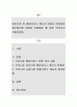 공공기관 중 행정서비스 제도의 운영상 문제점과 개선방안에 대하여 보완해야 할 점은 무엇인지 서술. 1페이지