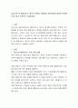 공공기관 중 행정서비스 제도의 운영상 문제점과 개선방안에 대하여 보완해야 할 점은 무엇인지 서술. 2페이지