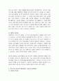 공공기관 중 행정서비스 제도의 운영상 문제점과 개선방안에 대하여 보완해야 할 점은 무엇인지 서술. 4페이지