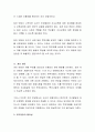부모면담의 종류와 그에 따른 특성 및 장점과 단점에 대해 논하시오. 3페이지