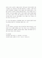 부모면담의 종류와 그에 따른 특성 및 장점과 단점에 대해 논하시오. 4페이지