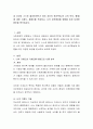 내 자신이 스스로 클라이언트가 되어 자신의 원가족(나와 나의 부모, 형제)에 대한 가계도, 생태도를 작성하고, 나의 성격형성에 영향을 미친 다양한 원인을 분석. 2페이지