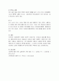 내 자신이 스스로 클라이언트가 되어 자신의 원가족(나와 나의 부모, 형제)에 대한 가계도, 생태도를 작성하고, 나의 성격형성에 영향을 미친 다양한 원인을 분석. 5페이지