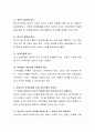 영유아의 올바른 언어적 상호작용을 논하시오. 6페이지