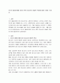 인간의 발달단계에 있어서 특히 청소년의 발달적 특성에 대해 논하여 주세요. 2페이지