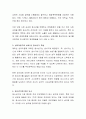 인간의 발달단계에 있어서 특히 청소년의 발달적 특성에 대해 논하여 주세요. 4페이지