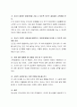 인간의 발달단계에 있어서 특히 청소년의 발달적 특성에 대해 논하여 주세요. 5페이지