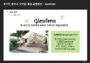 (창업계획서) 오토캠핑장 (글램핑) 창업 사업계획서ppt 3페이지
