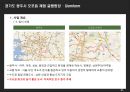 (창업계획서) 오토캠핑장 (글램핑) 창업 사업계획서ppt 8페이지