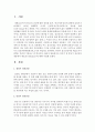 [정신건강론] 성인기 및 중년기 정신건강 내용에서 매슬로우(Maslow)에 대해 [정신건강] 2페이지