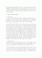 [사회복지학개론] 우리나라 현 사회복지의 현황과 문제점에 대해 서술하고,  발전방안과 개선책에 대해 구체적으로 서술하시오 [사회복지] 3페이지