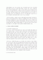 [사회복지학개론] 우리나라 현 사회복지의 현황과 문제점에 대해 서술하고,  발전방안과 개선책에 대해 구체적으로 서술하시오 [사회복지] 5페이지