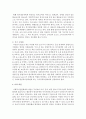 [사회복지학개론] 우리나라 현 사회복지의 현황과 문제점에 대해 서술하고,  발전방안과 개선책에 대해 구체적으로 서술하시오 [사회복지] 6페이지