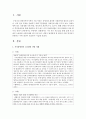 [장애인복지론] 주변에서 경험했거나 기사 혹은 매스컴을 통해 알게 된 장애인 노동관련 차별사례를 2개 이상 들고 차별이 발생하게 된 원인과 이를 방지하기 위해서는 어떤 대안이 필요 2페이지
