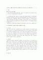 [장애인복지론] 주변에서 경험했거나 기사 혹은 매스컴을 통해 알게 된 장애인 노동관련 차별사례를 2개 이상 들고 차별이 발생하게 된 원인과 이를 방지하기 위해서는 어떤 대안이 필요 3페이지