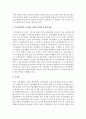 [장애인복지론] 주변에서 경험했거나 기사 혹은 매스컴을 통해 알게 된 장애인 노동관련 차별사례를 2개 이상 들고 차별이 발생하게 된 원인과 이를 방지하기 위해서는 어떤 대안이 필요 4페이지