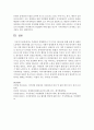 [장애인복지론] 주변에서 경험했거나 기사 혹은 매스컴을 통해 알게 된 장애인 노동관련 차별사례를 2개 이상 들고 차별이 발생하게 된 원인과 이를 방지하기 위해서는 어떤 대안이 필요 5페이지