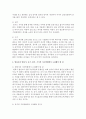 [언어지도] 영유아의 말하기,  듣기,  읽기,  쓰기의 개념과 지도방법에서 고려해야 할 점 : 지도방법 3페이지
