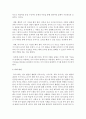 [언어지도] 영유아의 말하기,  듣기,  읽기,  쓰기의 개념과 지도방법에서 고려해야 할 점 : 지도방법 5페이지