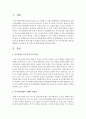 [여성복지] [여성복지론] 여성복지 각 분야 중 개인별 관심 분야를 정하여 ① 해당분야의 욕구와 복지적 문제 ② 해당분야 복지정책의 실태와 문제점 ③ 해당분야 외국 복지정책의 2페이지