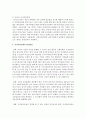 [여성복지] [여성복지론] 여성복지 각 분야 중 개인별 관심 분야를 정하여 ① 해당분야의 욕구와 복지적 문제 ② 해당분야 복지정책의 실태와 문제점 ③ 해당분야 외국 복지정책의 4페이지