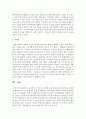 [여성복지] [여성복지론] 여성복지 각 분야 중 개인별 관심 분야를 정하여 ① 해당분야의 욕구와 복지적 문제 ② 해당분야 복지정책의 실태와 문제점 ③ 해당분야 외국 복지정책의 5페이지