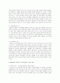 [인간행동과사회환경] Maslow의 기본욕구 5가지와 이에 따른 국가의 제도를 쓰시오 [기본욕구] 3페이지