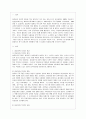 [영유아프로그램개발과평가 A형] 하이스코프 프로그램의 이론적 기초, 교육목표 및 원리, 교육과정에 대해 설명하고, 한국 유아교육 현장에의 적용 시 강점과 약점에 관해 논하시오. 2페이지