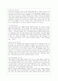 [영유아프로그램개발과평가 A형] 하이스코프 프로그램의 이론적 기초, 교육목표 및 원리, 교육과정에 대해 설명하고, 한국 유아교육 현장에의 적용 시 강점과 약점에 관해 논하시오. 3페이지