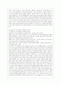 [영유아프로그램개발과평가 A형] 하이스코프 프로그램의 이론적 기초, 교육목표 및 원리, 교육과정에 대해 설명하고, 한국 유아교육 현장에의 적용 시 강점과 약점에 관해 논하시오. 11페이지